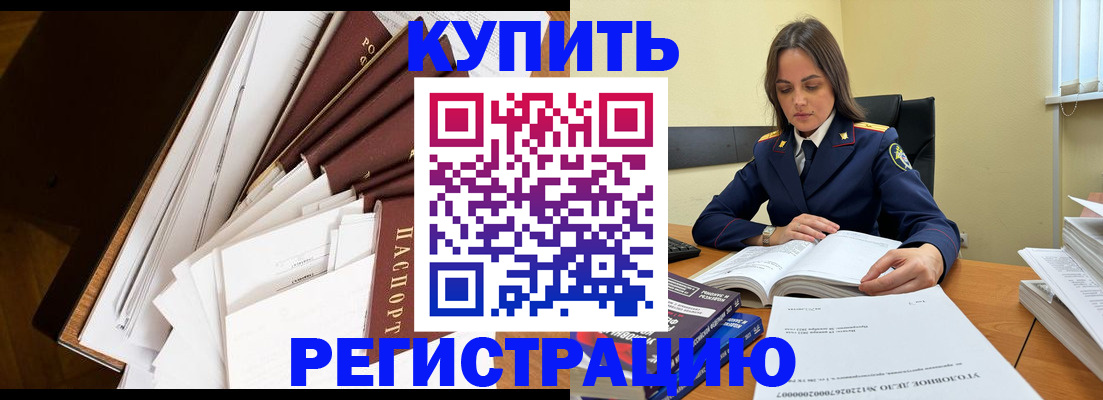 прописка регистрация в Сатке