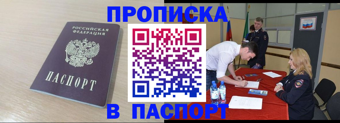 регистрация в Сатке