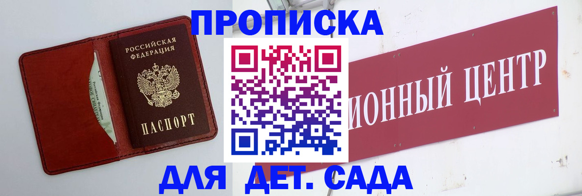 временная регистрация поиск в Сатке